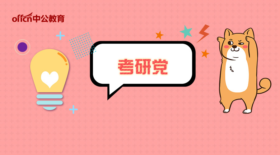 2019自考本科可以参加考研吗?