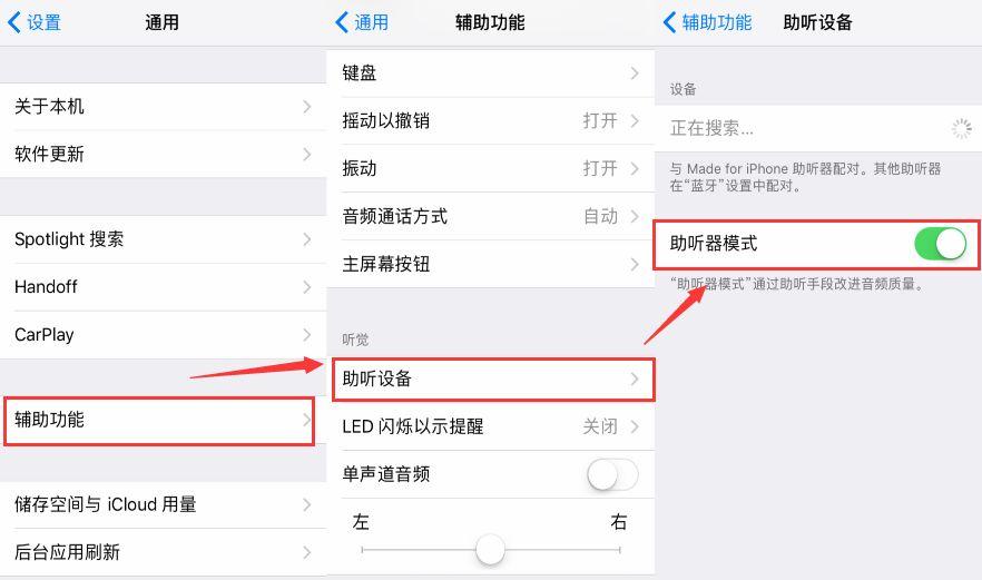 打开这一开关 Iphone声音瞬间变大 财经头条