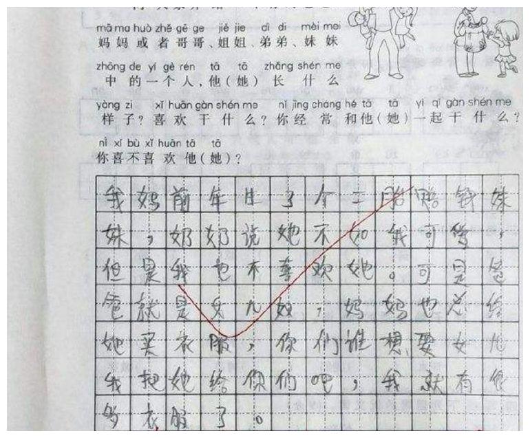 史上最奇葩小学生造句,老师看后哭笑不得,网友:都是人才啊!|造句|老师|奇葩_新浪新闻