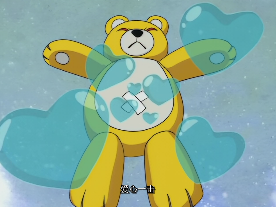 但是悟空兽有一手非常强力的绝招"爱心光线"和熊仔兽一样的技能一样