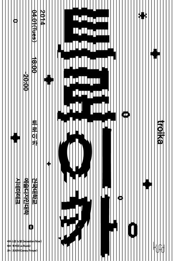 创意图文排版海报设计