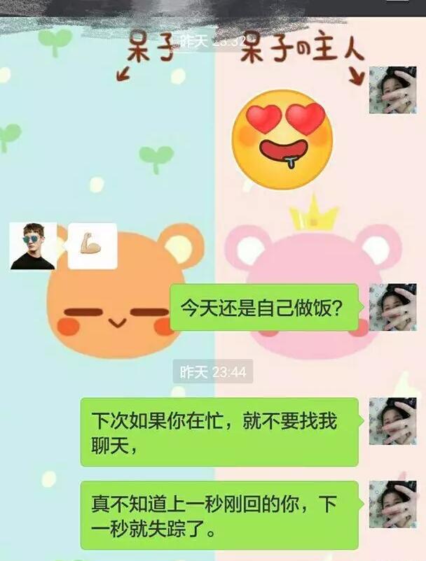 “异地恋是什么感受，你们根本体验不到”