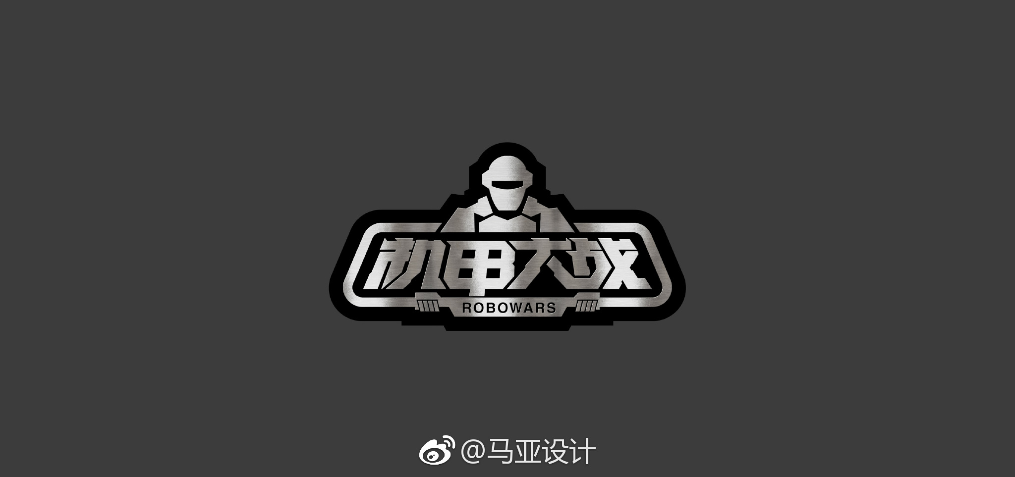 机甲大战|马亚|美学|logo设计_新浪新闻