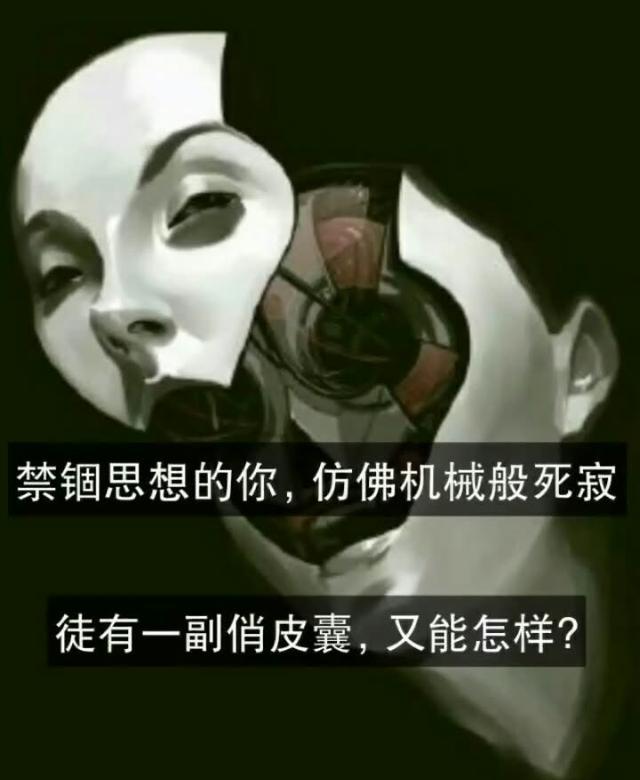 赤裸裸人性图片，被禁锢的思想如机械一般！|机械|图片|小编_新浪新闻