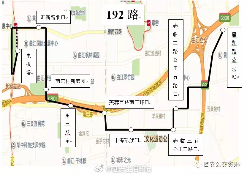 明日西安开通192路线路方便曲江百姓