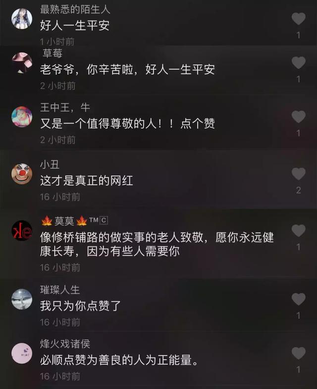 柳州七旬老翁自掏腰包修爱心路,视频上抖音获点赞8w