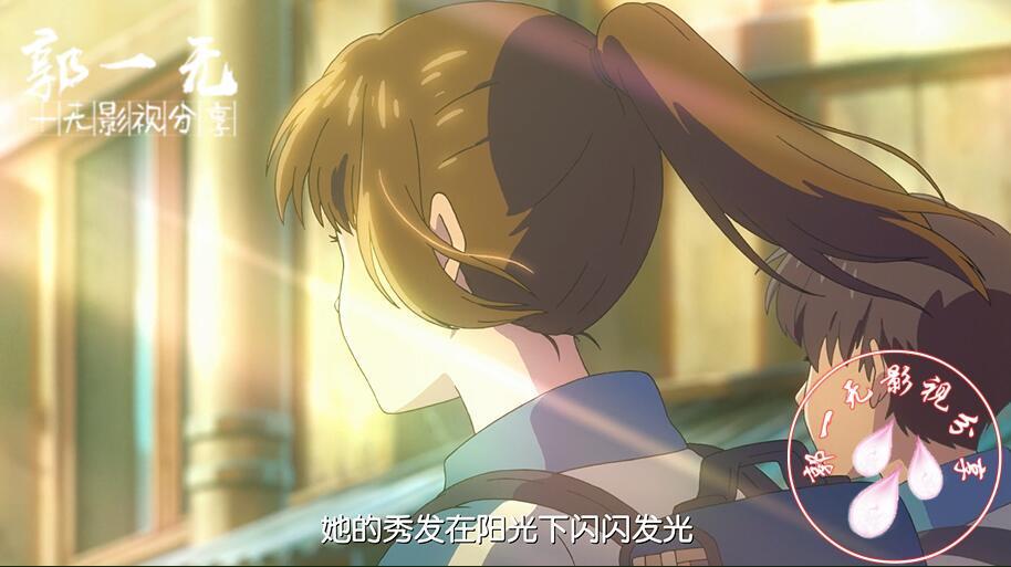 《肆式青春》阳光下的初恋, 闪耀着青色的光