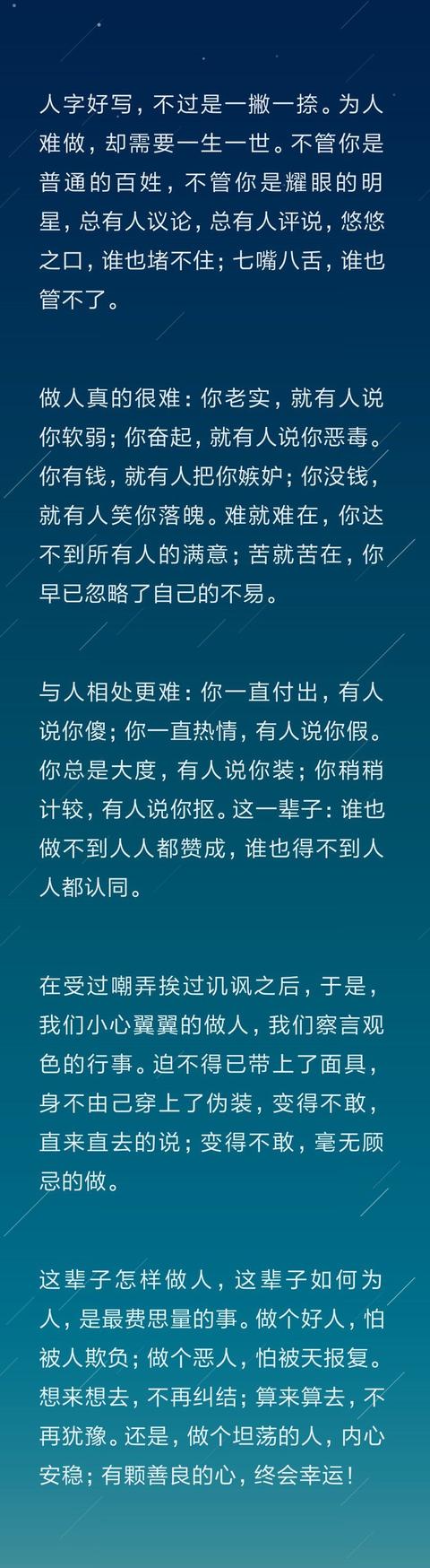 人字好写人却难做