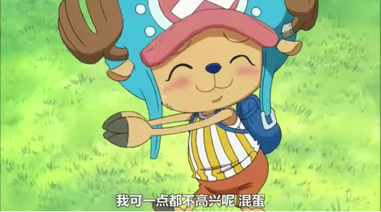 乔巴可爱的模样早已吸粉无数,以前的乔巴遇见陌生人会感到害怕躲起来