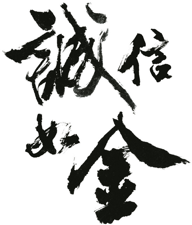 中国风字体设计!五分钟快速绘制大气磅礴的水墨字效果!转需.