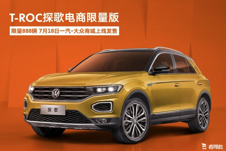 18.5万买一德系合资紧凑型SUV值吗？网友：为何不买途观