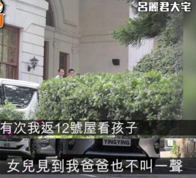 前女友教唆女儿仇视父亲,香港富商刘銮雄气愤称:是来讨债的!