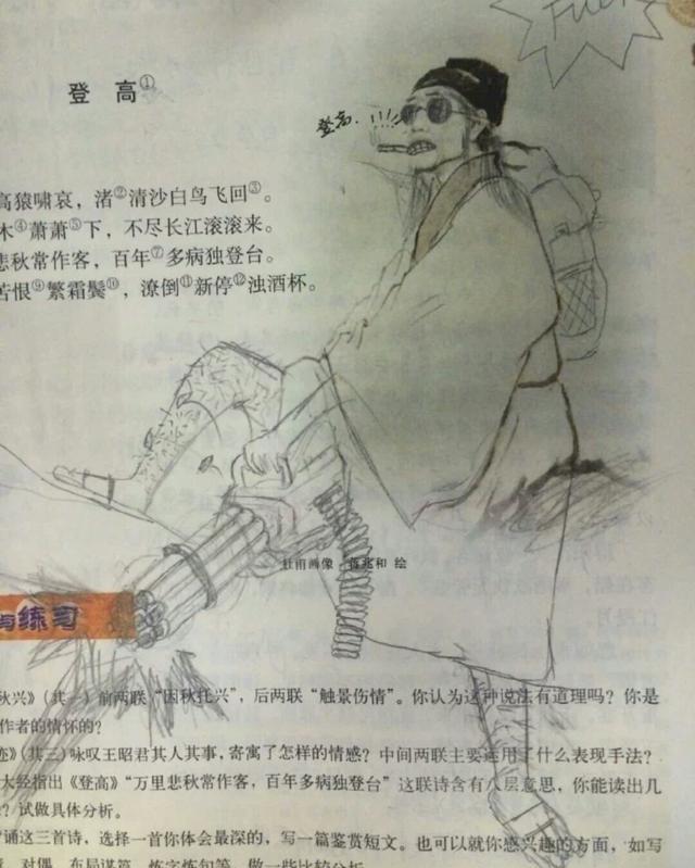 我们以前哪敢在课本上画画呀!