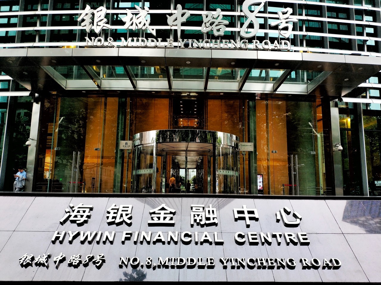 海银财富这12年是有点太低调了,不过一座座重量级奖杯是实力的最好