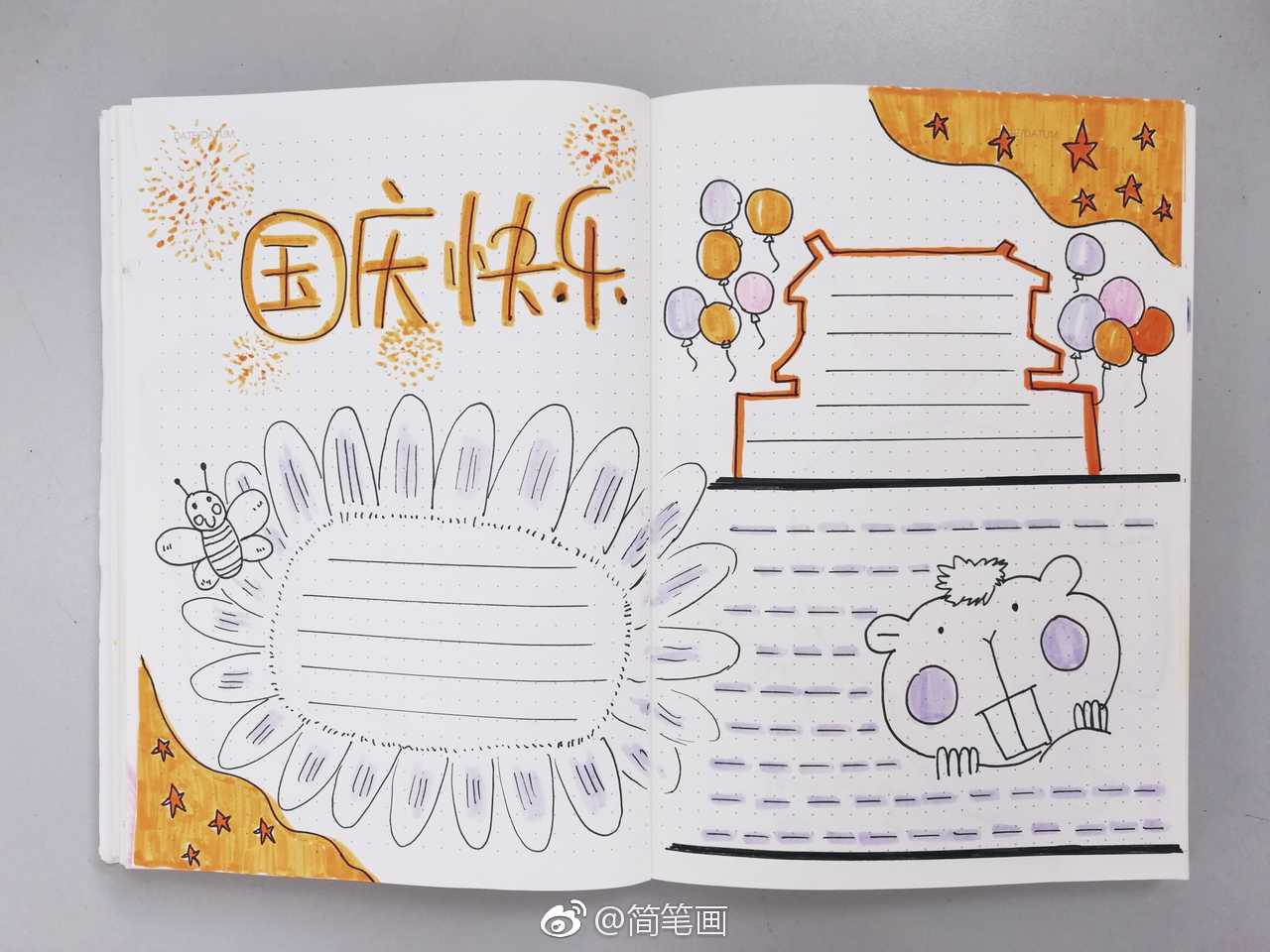 国庆节主题手帐手抄报排版(投稿:@伊伊手绘笔记 )