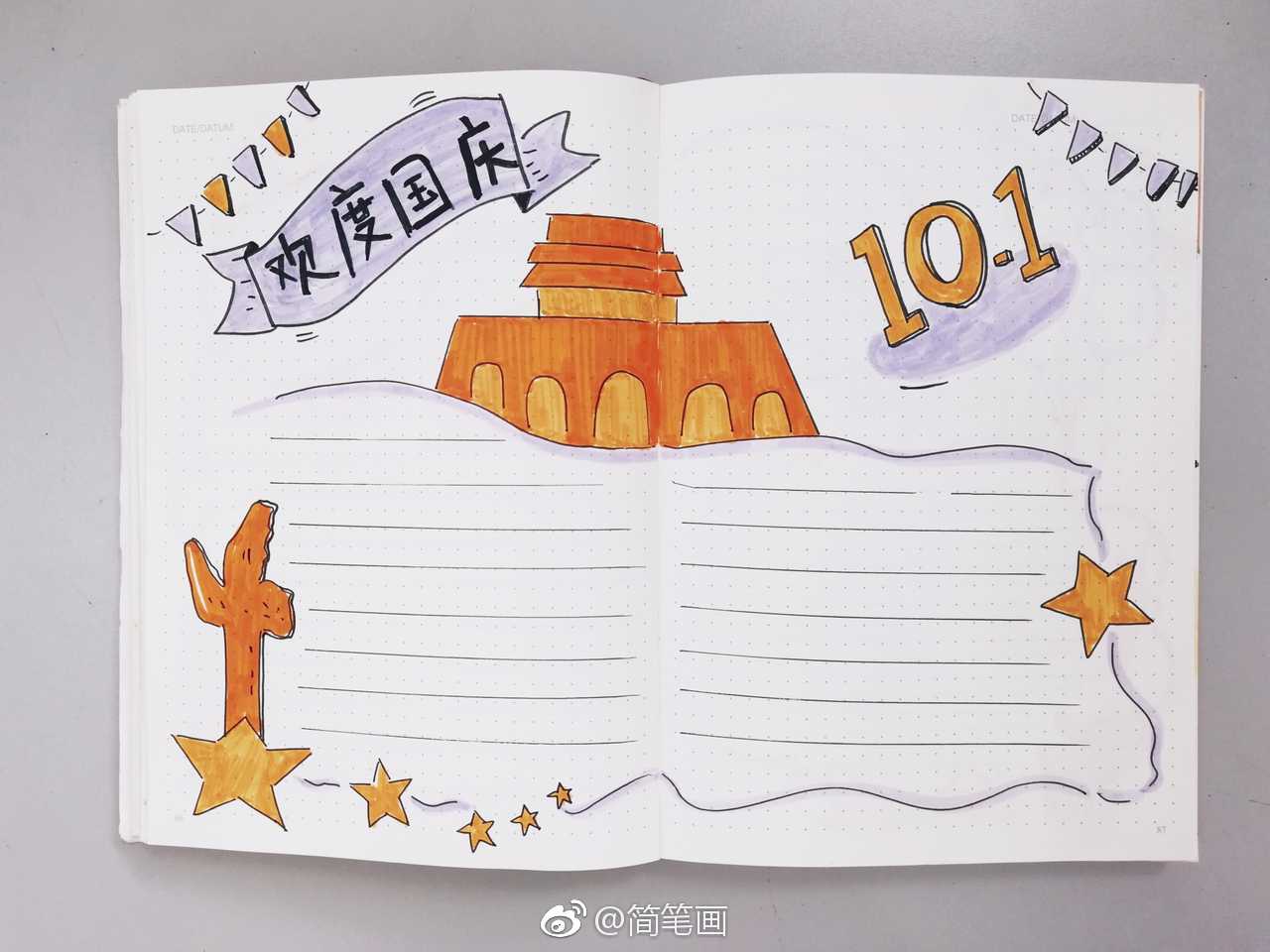 国庆节主题手帐手抄报排版(投稿:@伊伊手绘笔记 )