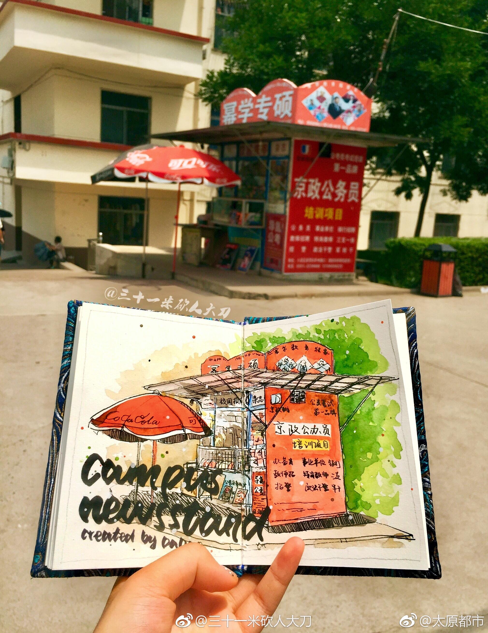 财大小姐姐手绘太原美食美景