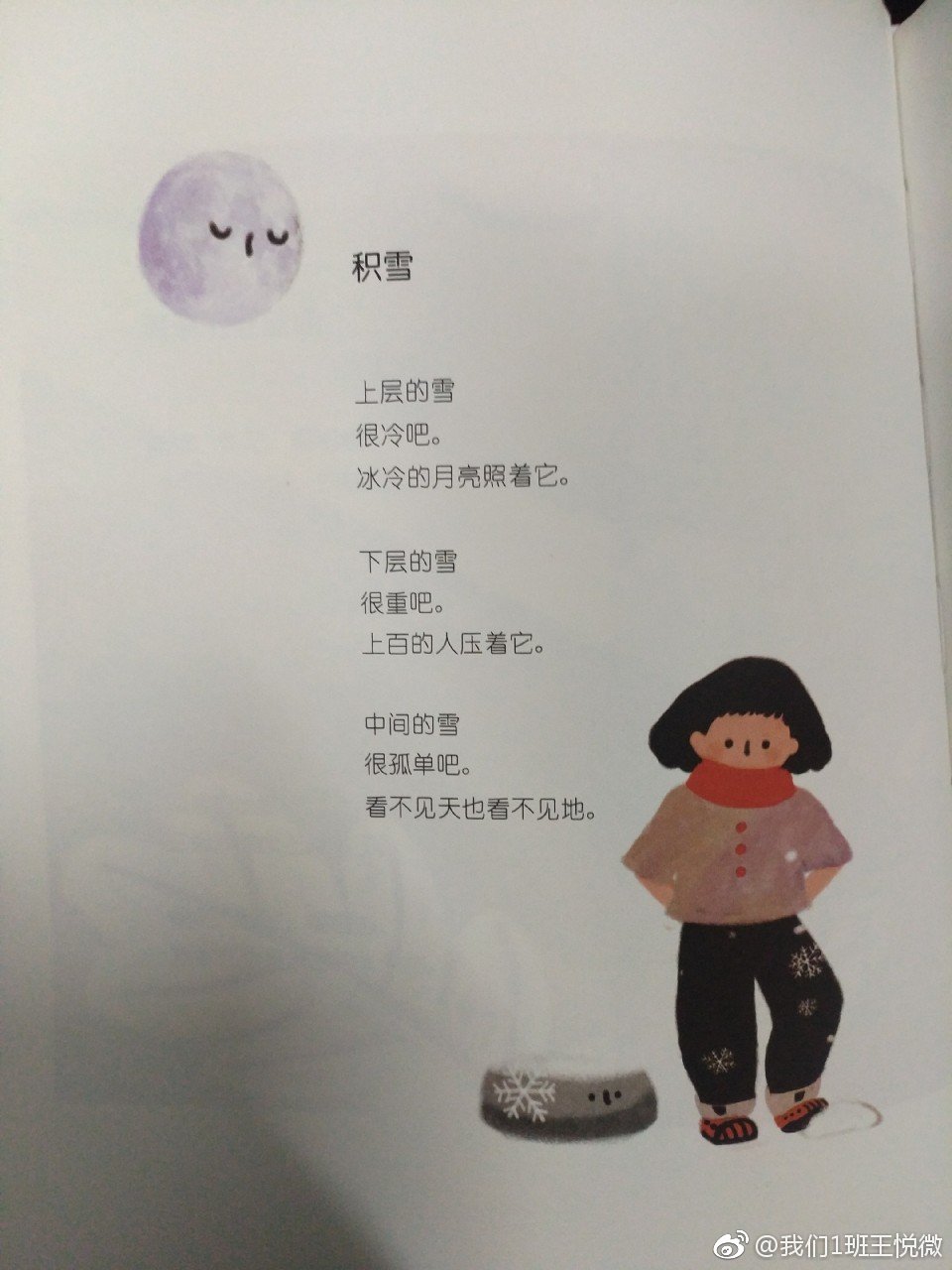 读金子美玲的诗这学期教一年级后给自己补了很多童话和童诗来读