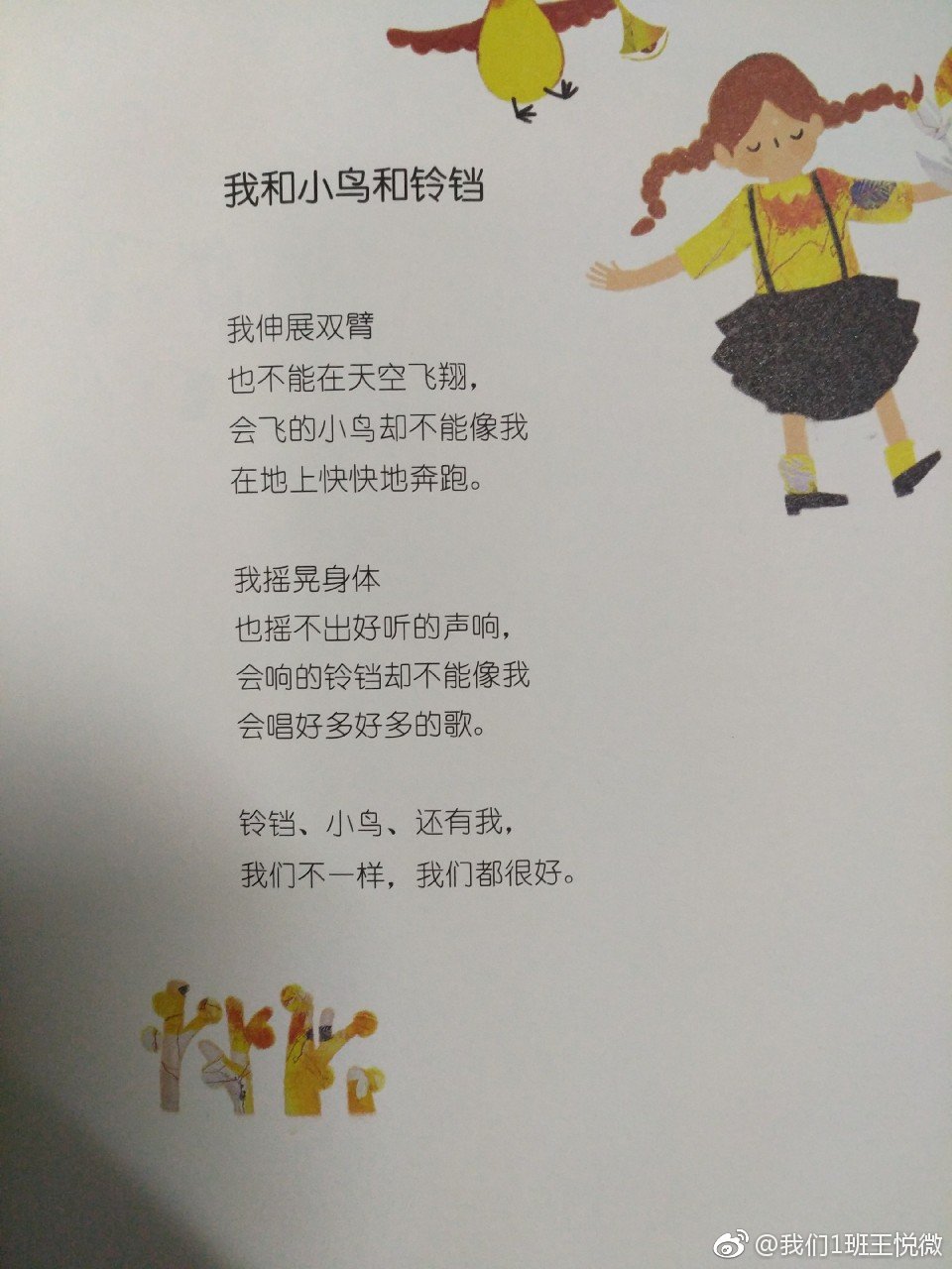 读金子美玲的诗这学期教一年级后给自己补了很多童话和童诗来读