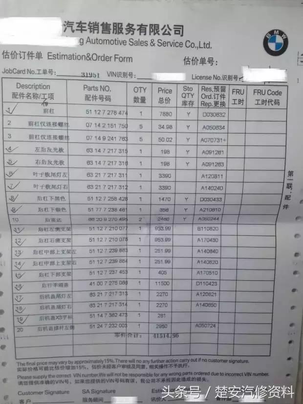 宝马金融银行流水 新浪网