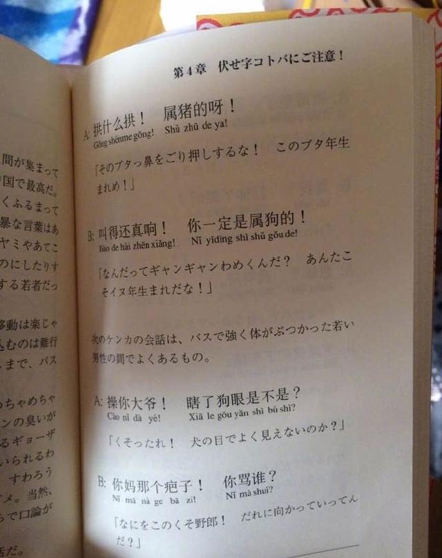 奇葩贴! 一留日学生买的日本中文教科书, 你们感受一下!