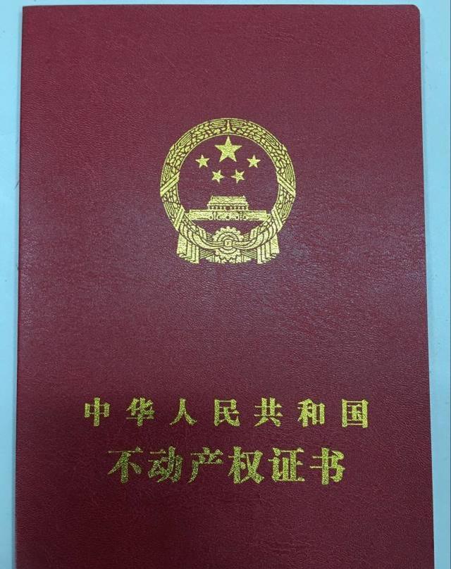 3本证价值40万在土地确权结束前农民要抓紧去办