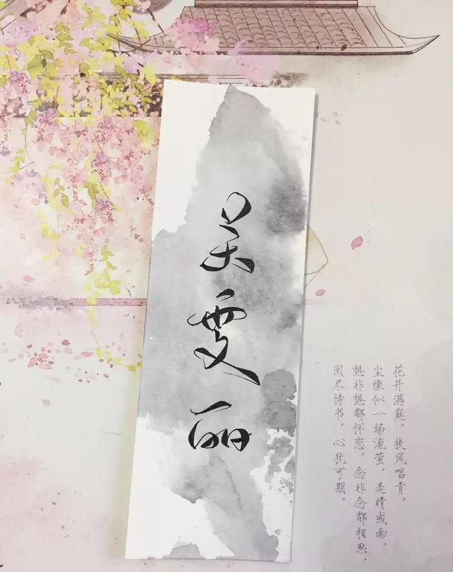 唯美古风体艺术签名书法大师也很喜欢