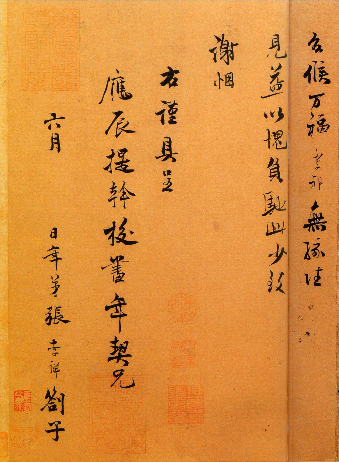 南宋书法家张孝祥,这样的书法才最配他