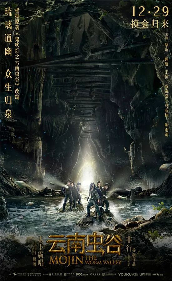 谊周影事 |《云南虫谷》定档，秦岚担任《龙猫》中国形象推广大使|云南虫谷|龙猫|秦岚_新浪新闻
