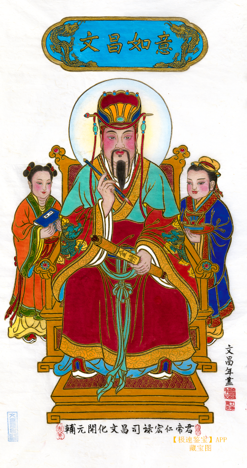 明代道教造像收藏价值高，这尊明代文昌帝君造像价值几何？