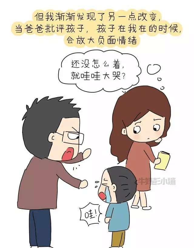 老人太溺爱孩子猪队友不尊重孩子咋办