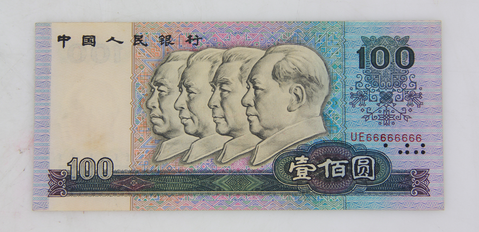 纸币鉴赏第四套人民币连号8个6百元大钞