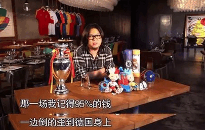 高晓松说世界杯是大骗局? 前央视名嘴真人斗地
