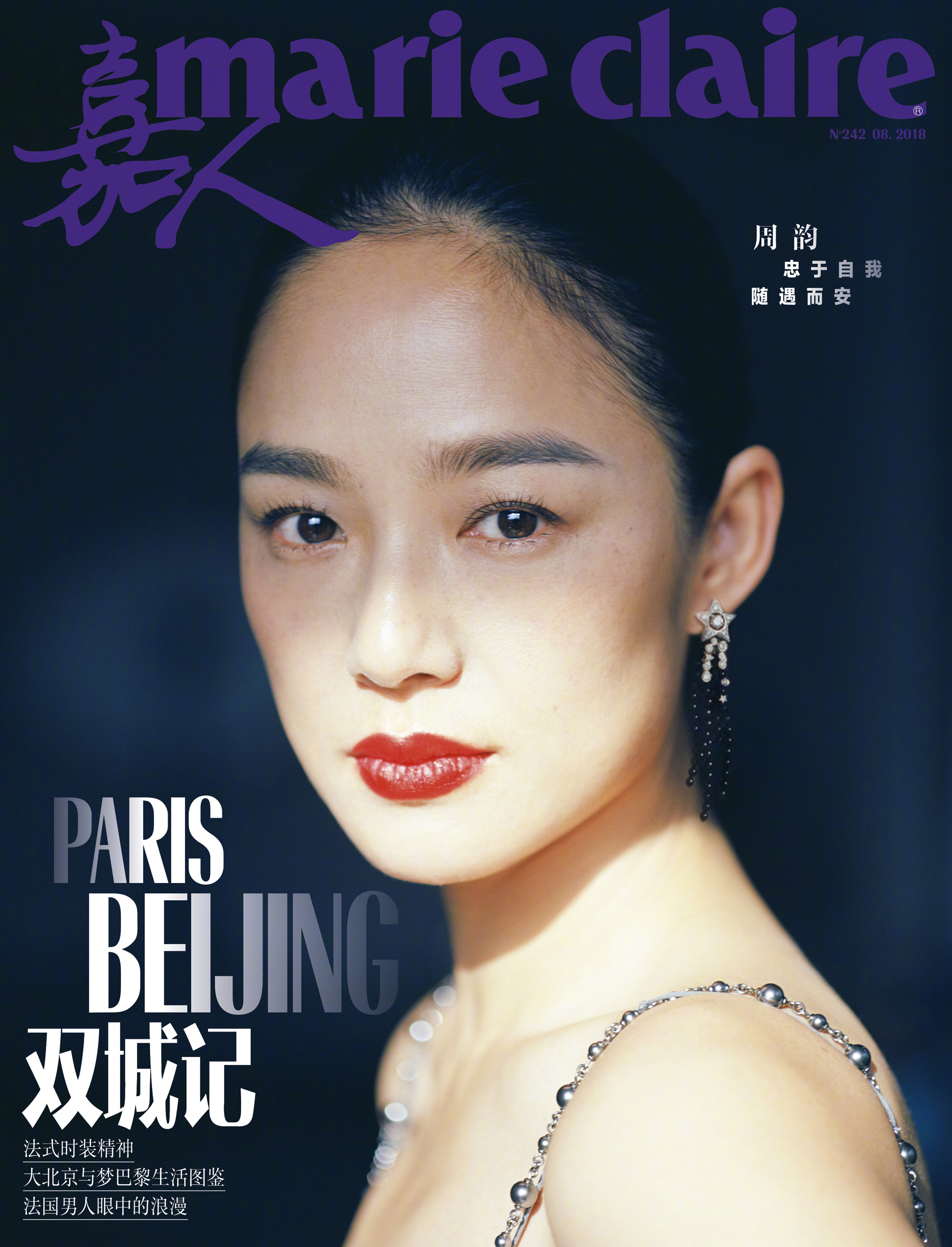 女主周韵最新写真|周韵|啦啦|写真|成衣|美人_新浪新闻