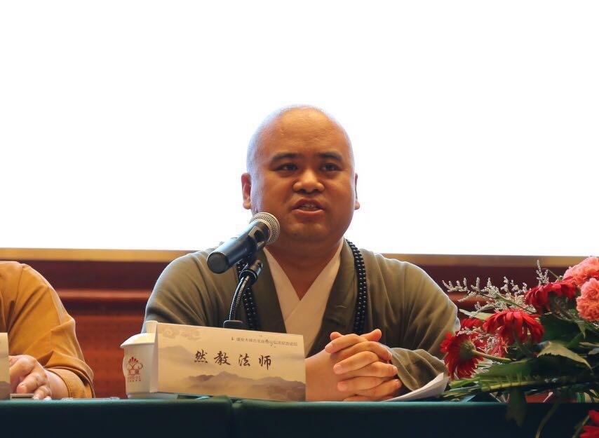 然教法师对佛教中国化这一课题有着独到的见解