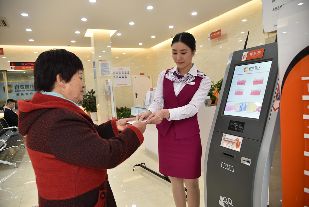 自贡银行服务实体经济出实招