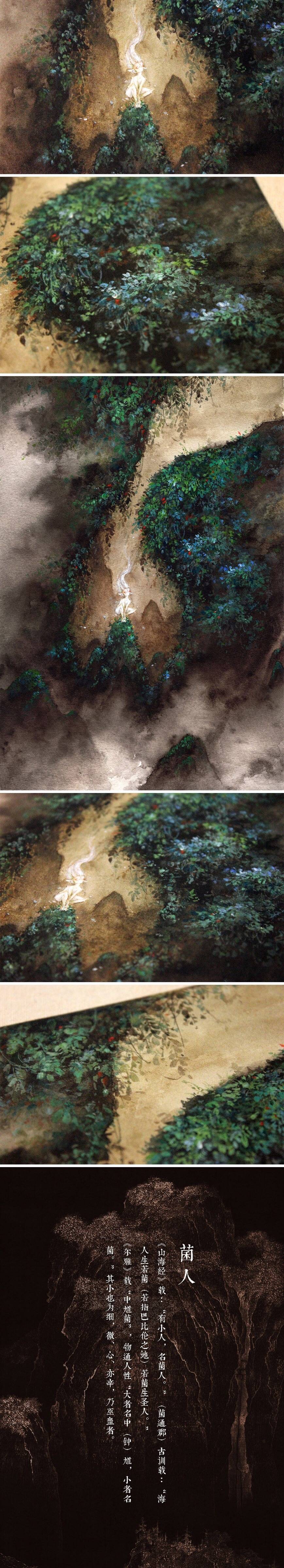 山野人间 魑魅魍魉中国风的题材画作画师：杉泽|魑魅魍魉|山野|画师|中国风|画作_新浪新闻