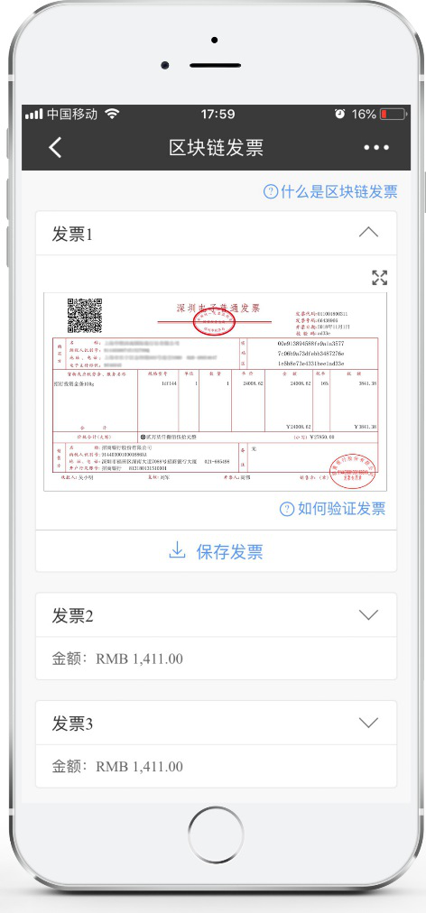 区块链电子发票横空出世招商银行开具银行业第一张