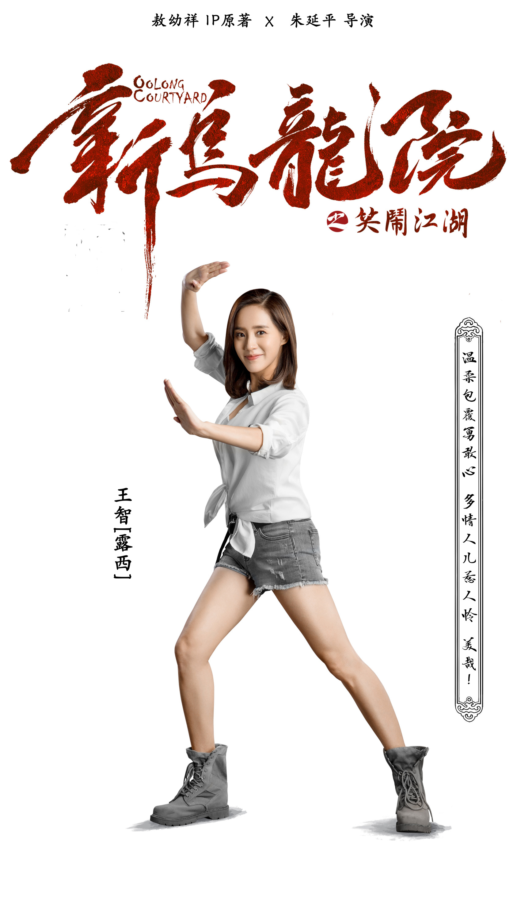 看看《新乌龙院之笑闹江湖》这份演员表,香港吴孟达