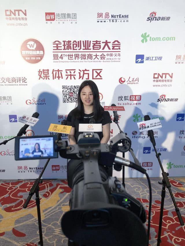 微商大会：新时代商业风向标