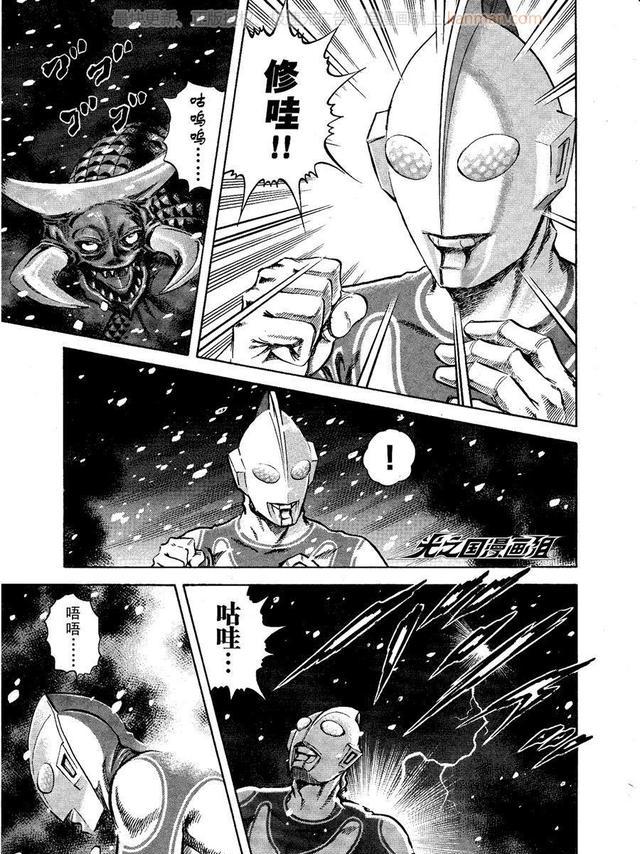 奥特曼story0第33话