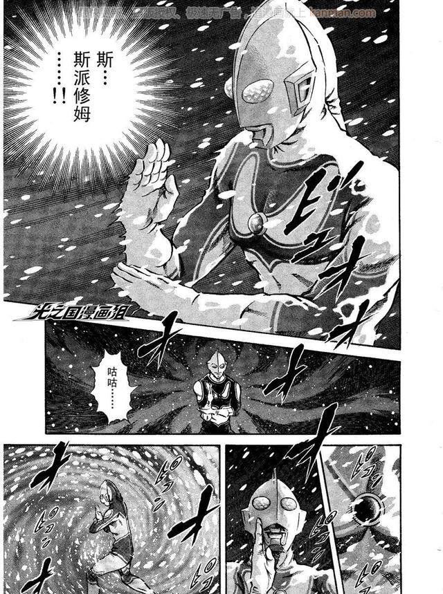 奥特曼story0第33话