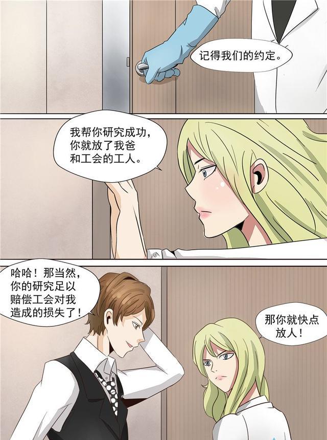 自来水之污基因武器很强大