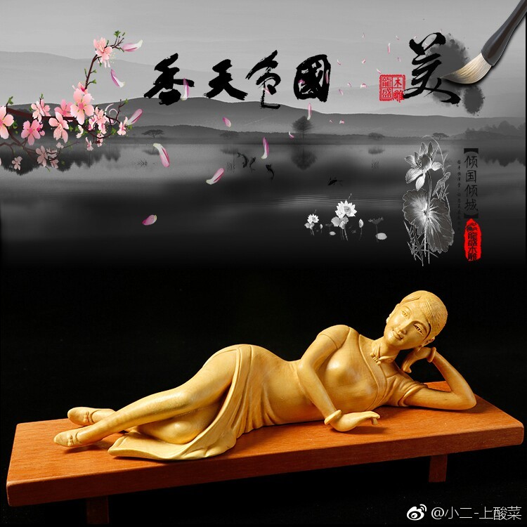 乐清黄杨木雕壹卧美人摆件工艺品装饰人物美女创意手把件品送底座