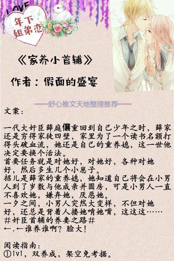 七部姐弟恋甜文,男主年下小狼狗,爱你不问年龄