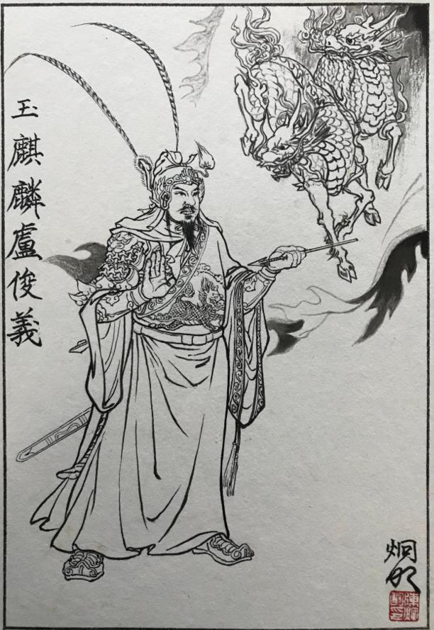 新锐画家陈炯明不从政专画画一百单八将画得形神俱佳