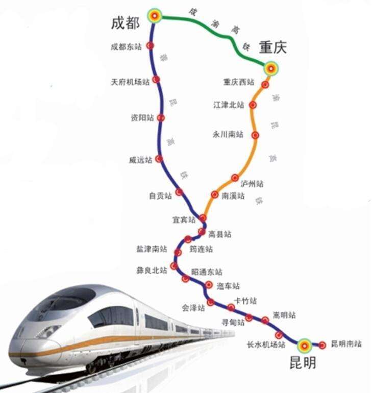 今天就再给大家介绍一条新的高铁,蓉昆高铁.