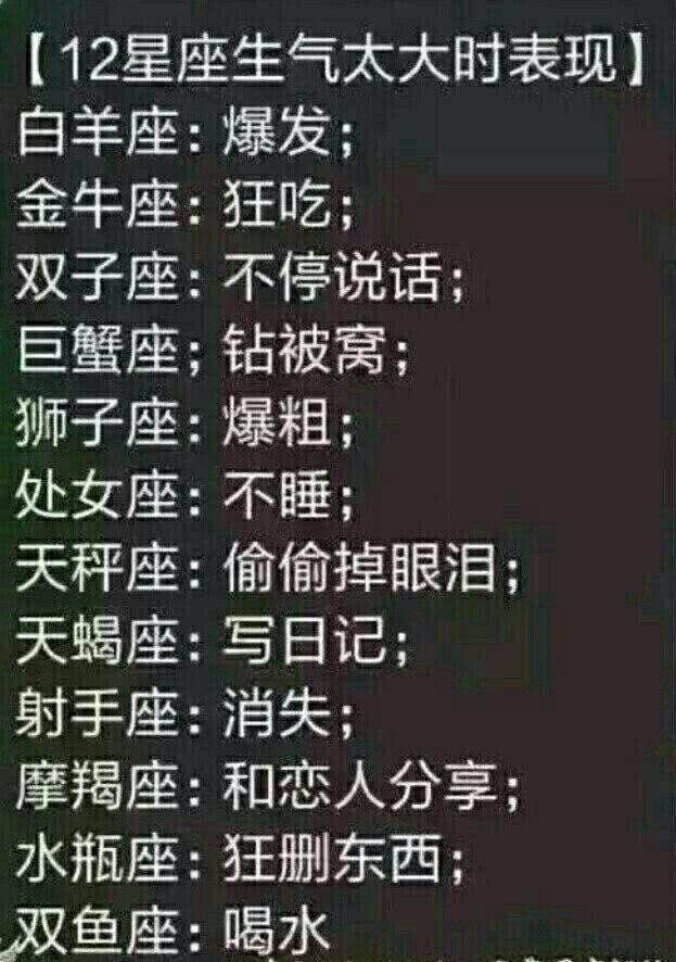 12星座给人的第一印象,双鱼眼睛会放电,就服双子座