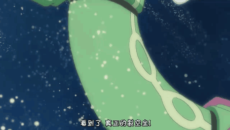 神兽烈空坐终于又登场了它原来是吃这种神奇宝贝的小智伤心