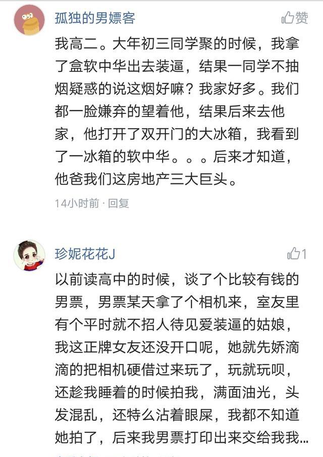 说说你遇到过的奇葩,评论区太精彩